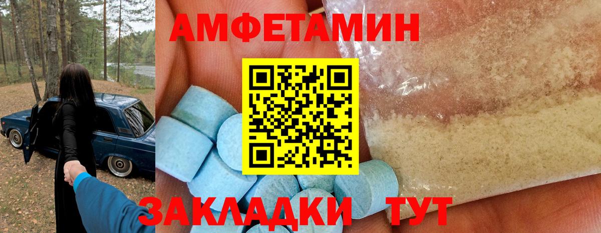 АМФЕТАМИН  Вход с VPN  Лосино-Петровский  АМФЕТАМИН 97% 