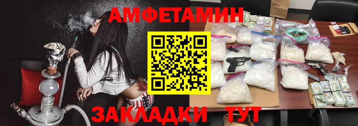 АМФЕТАМИН VHQ Лосино-Петровский