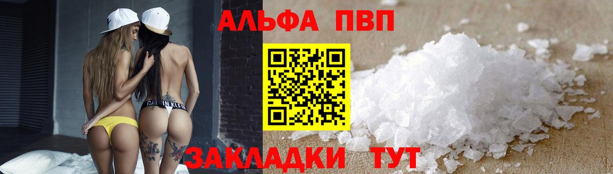 A-PVP Crystall Лосино-Петровский