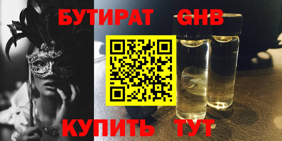 Лосино-Петровский  БУТИРАТ BDO  Вход с VPN 