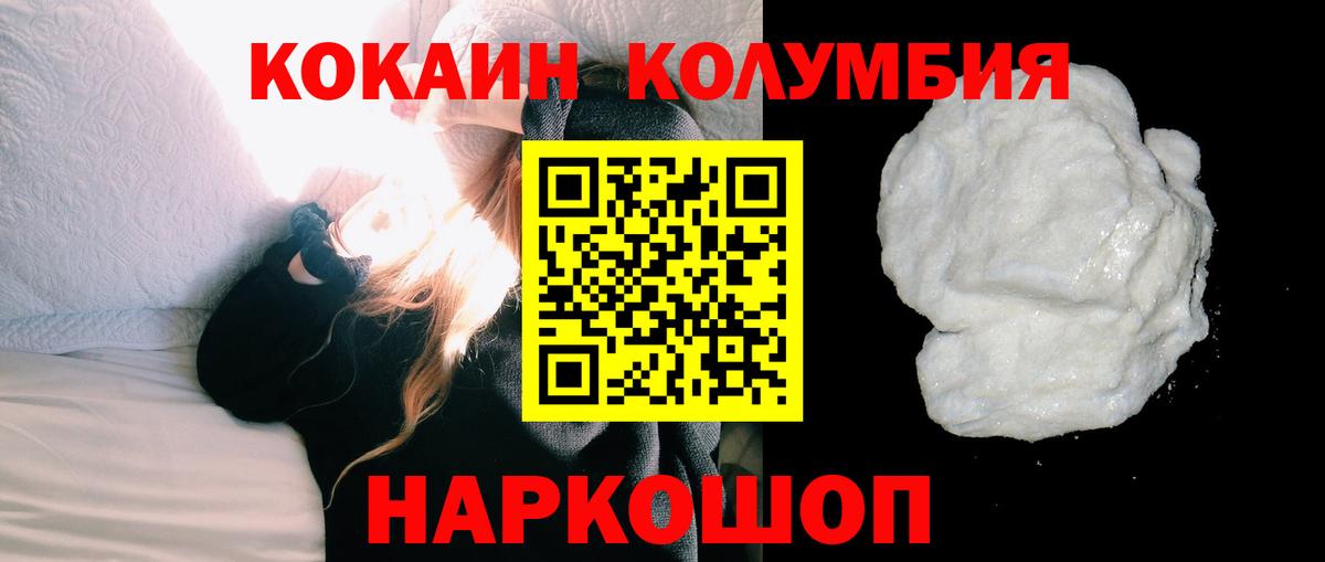 Cocaine FishScale Лосино-Петровский