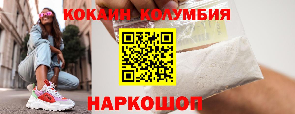 COCAIN Columbia  Cocaine Columbia  Лосино-Петровский  Вход с VPN 