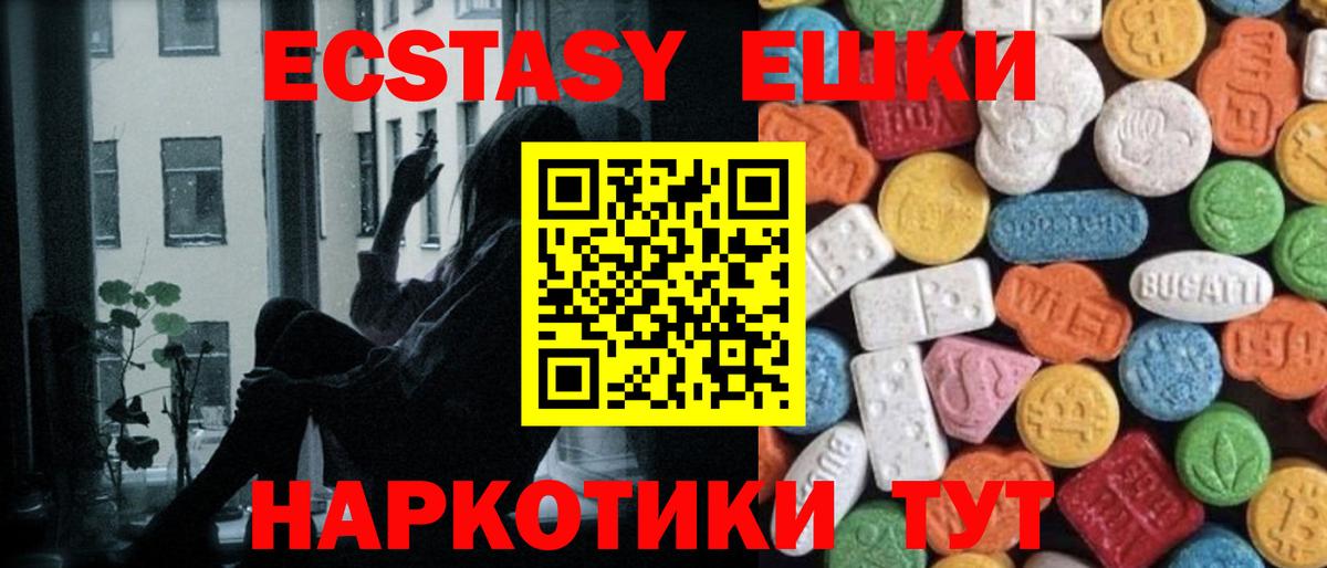 Ecstasy 280мг  Ecstasy MDMA  Лосино-Петровский  Вход с VPN 