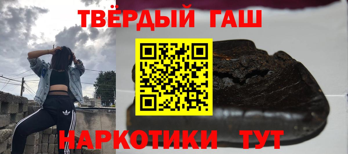 ГАШ ice o lator  ГАШИШ 40% ТГК  Лосино-Петровский  Вход с VPN 