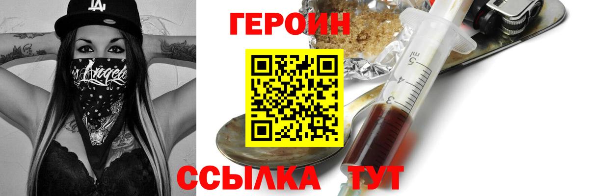 Героин герыч Лосино-Петровский