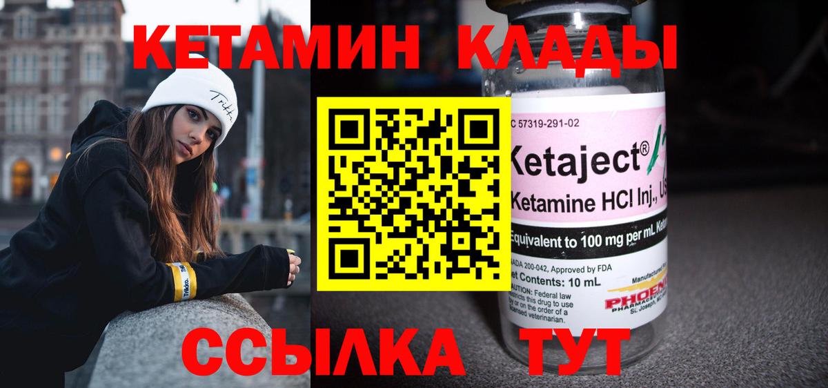 Лосино-Петровский  Кетамин ketamine  Кетамин ketamine  Вход с VPN 