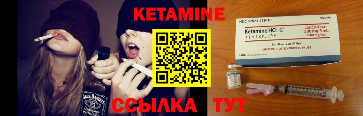 Кетамин ketamine Лосино-Петровский