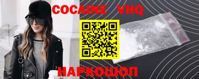 кокаин премиум Чапаевск