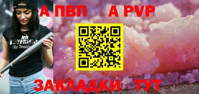 альфа пвп Чебоксары