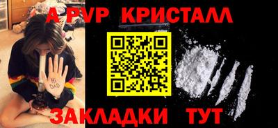 альфа пвп Чебоксары