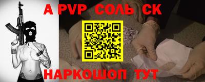 альфа пвп Чебоксары
