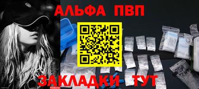 меф VHQ Шелехов