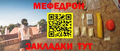 меф VHQ Шелехов