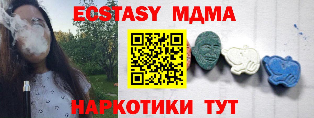 MDMA crystal Лосино-Петровский