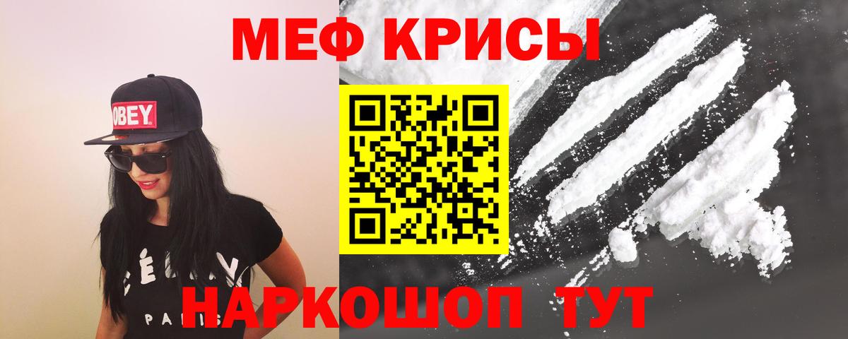 Меф мука Лосино-Петровский