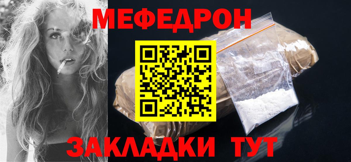 Меф  Вход с VPN  цены наркотик  Лосино-Петровский  МЯУ-МЯУ mephedrone  МЕФ мяу мяу  Мефедрон 