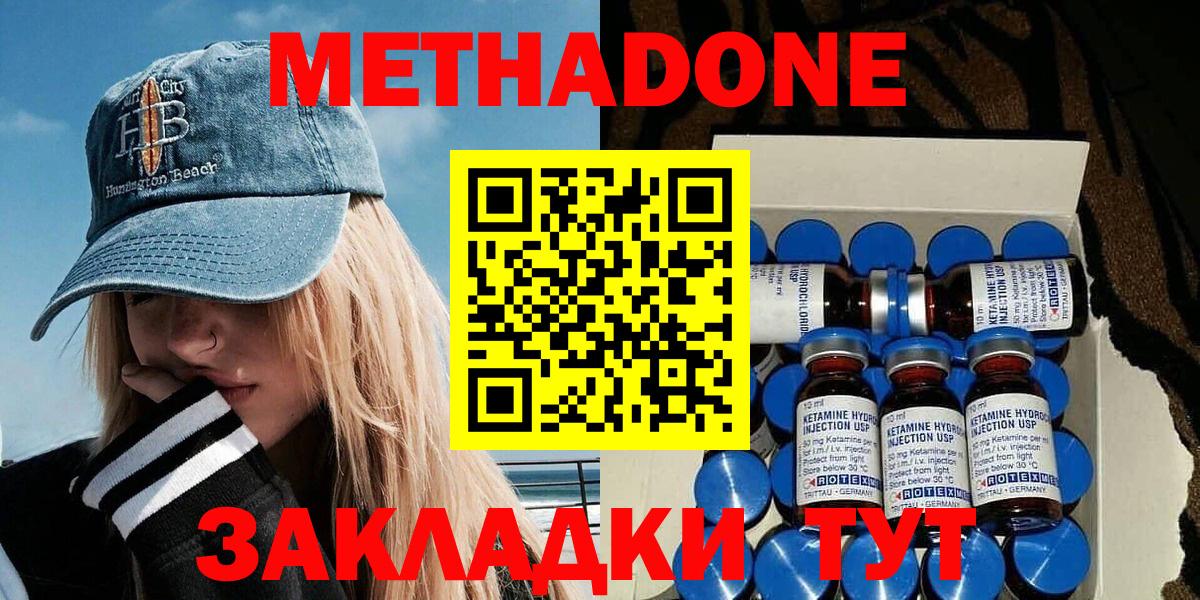 Метадон кристалл  Метадон белоснежный  Лосино-Петровский  Вход с VPN 