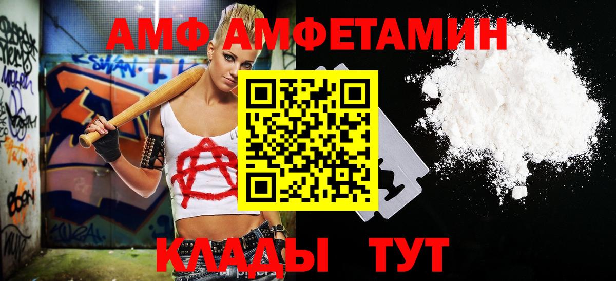 Лосино-Петровский  МЕТАМФЕТАМИН винт  МЕТАМФЕТАМИН  Вход с VPN 