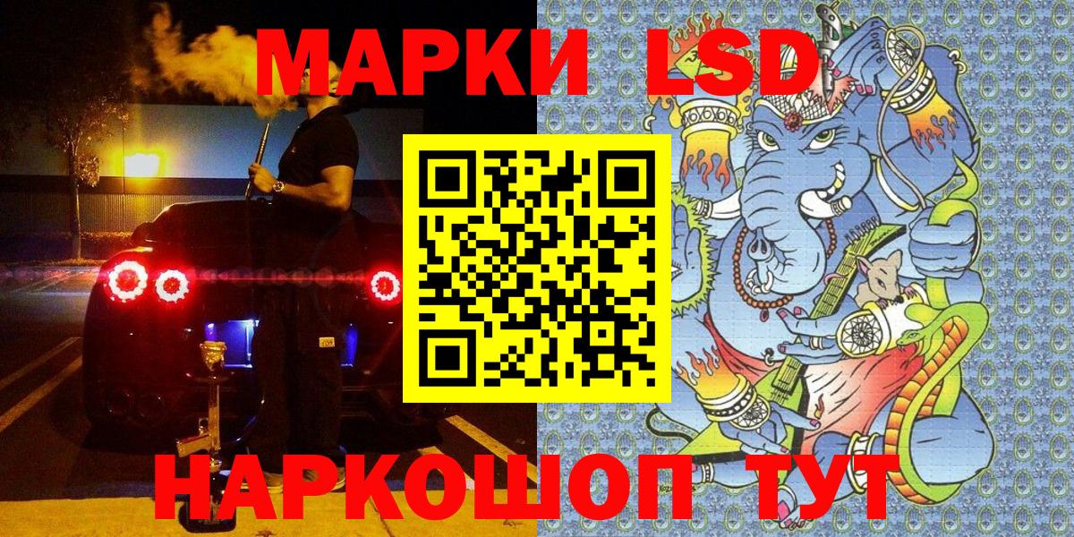 Лосино-Петровский  Марки N-bome  Вход с VPN  Наркотические марки 1,5мг 