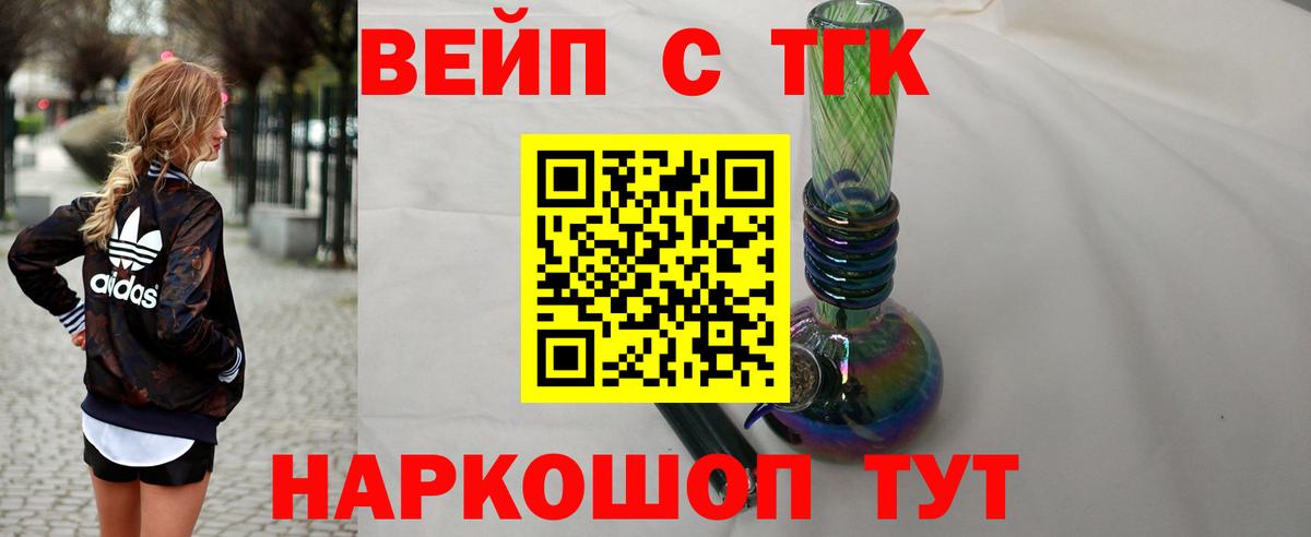 Лосино-Петровский  Вход с VPN  КЕТАМИН  Меф МЯУ МЯУ кристаллы  МАРИХУАНА  Cocaine  МЕТАМФЕТАМИН  ГАШИШ  Вейп ТГК 