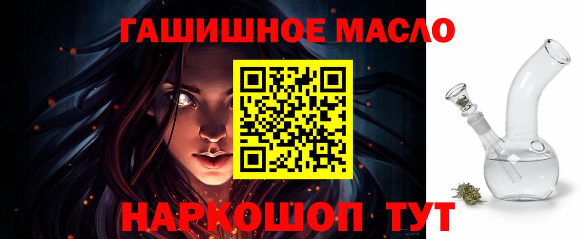 Лосино-Петровский  Дистиллят ТГК жижа  Вход с VPN 
